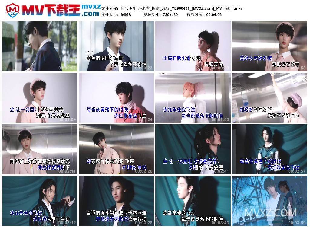 时代少年团-朱雀_国语_流行_YE900431